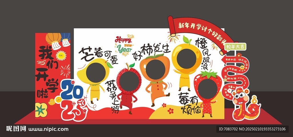 幼兒園開學(xué)布置