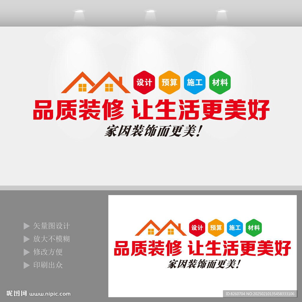 裝飾公司文化墻