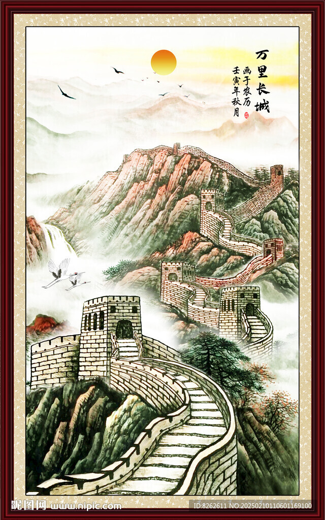 長城國畫