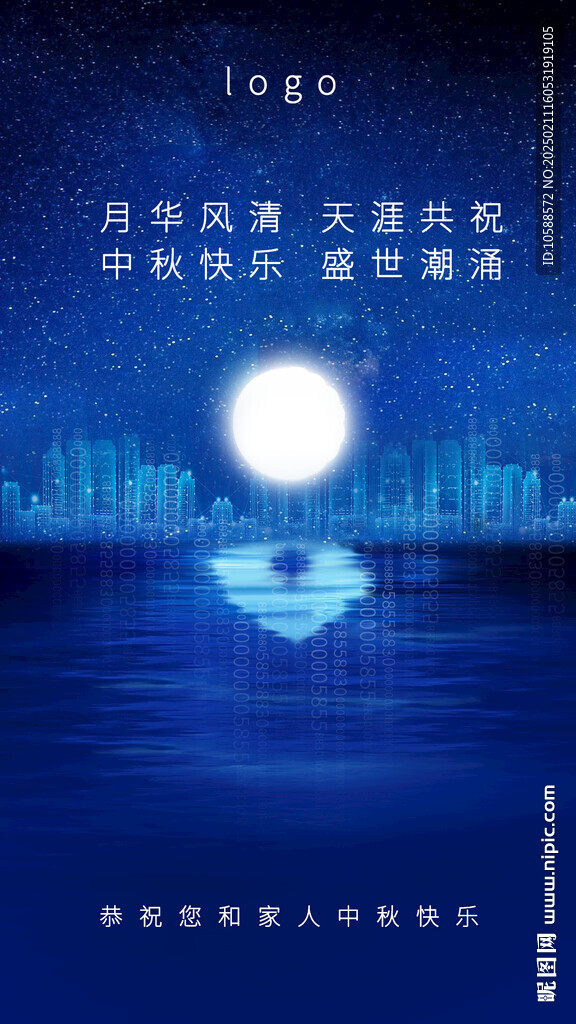 中秋節(jié)海報