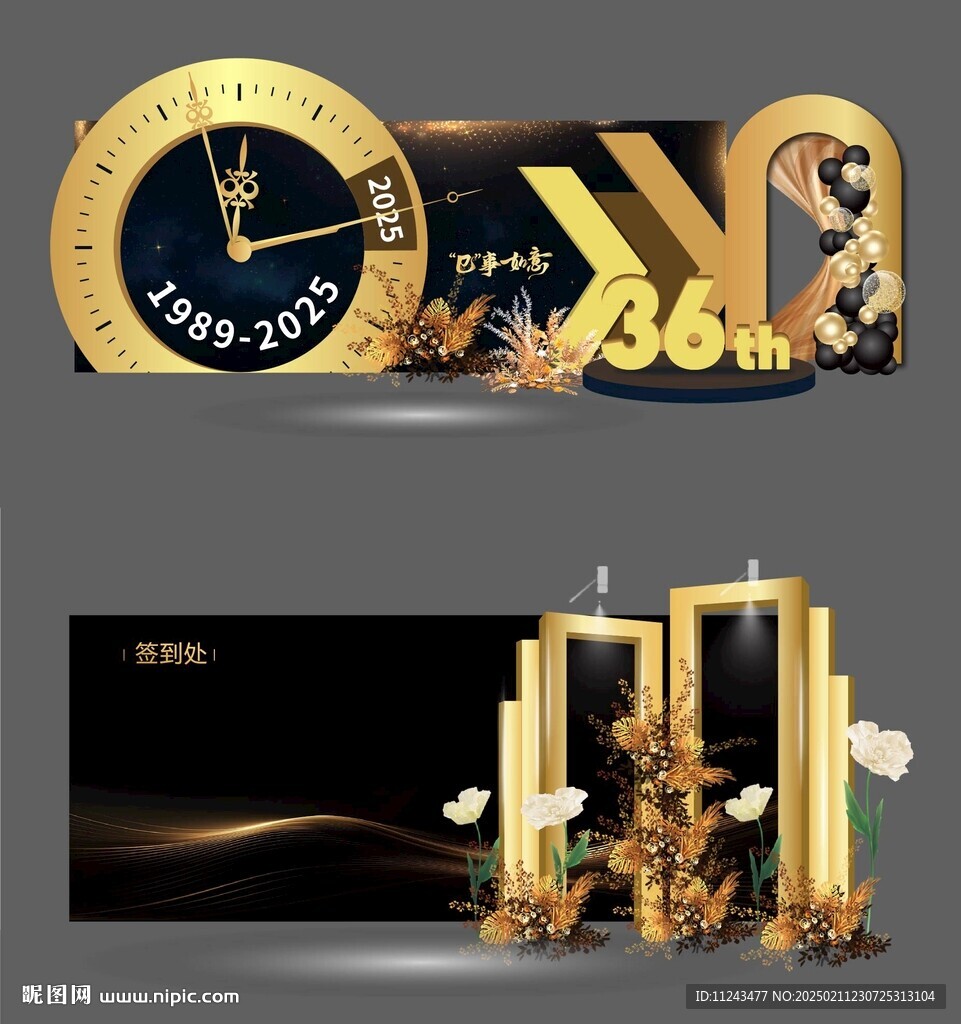 黑金美陳