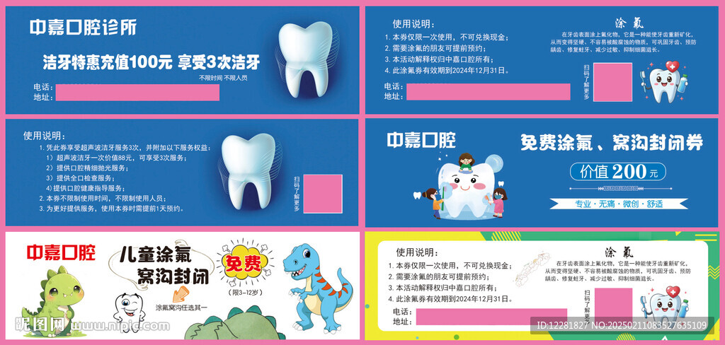 兒科口腔優惠卡