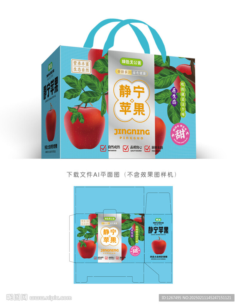 靜寧蘋果禮盒