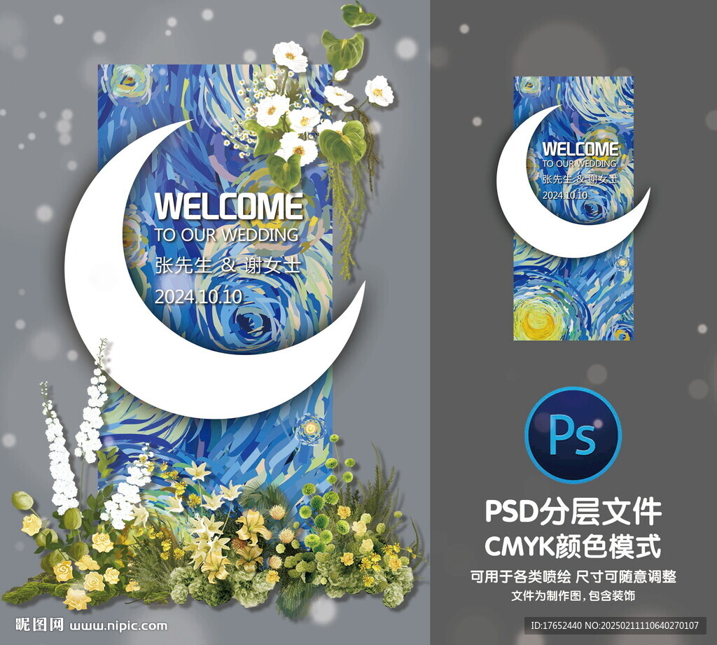 婚禮迎賓牌