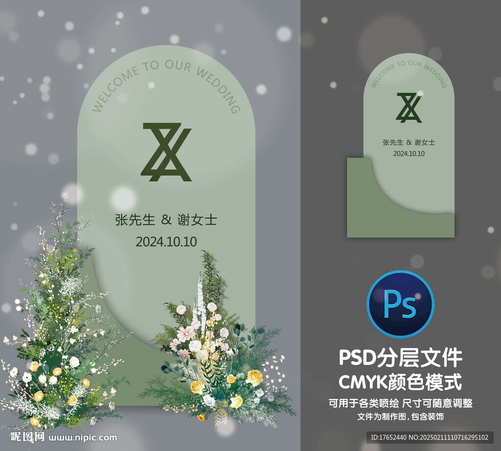 婚禮迎賓牌