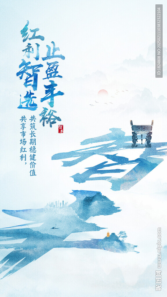 理財海報