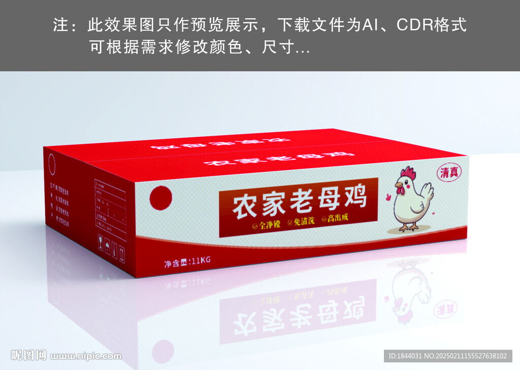 農家老母雞
