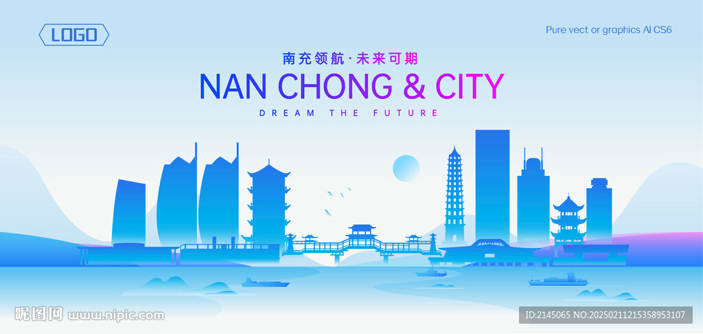 南充地標建筑