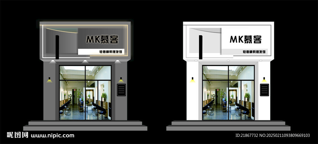 美發店門頭效果圖