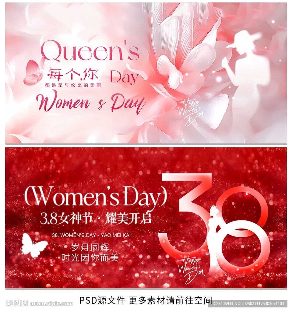 婦女節