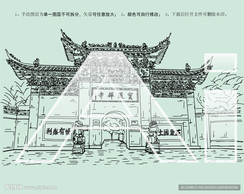 武漢寶通禪寺