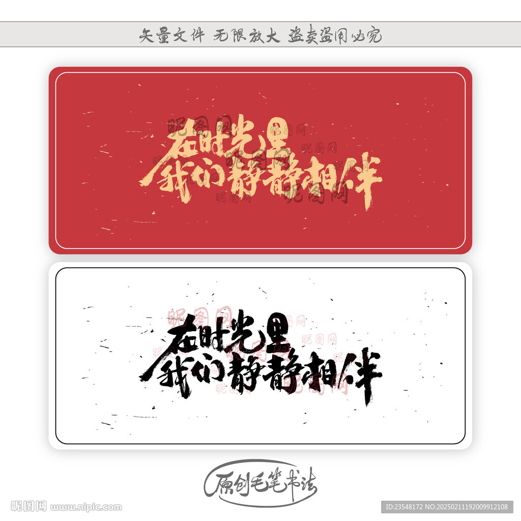 在時光里我們靜靜相伴