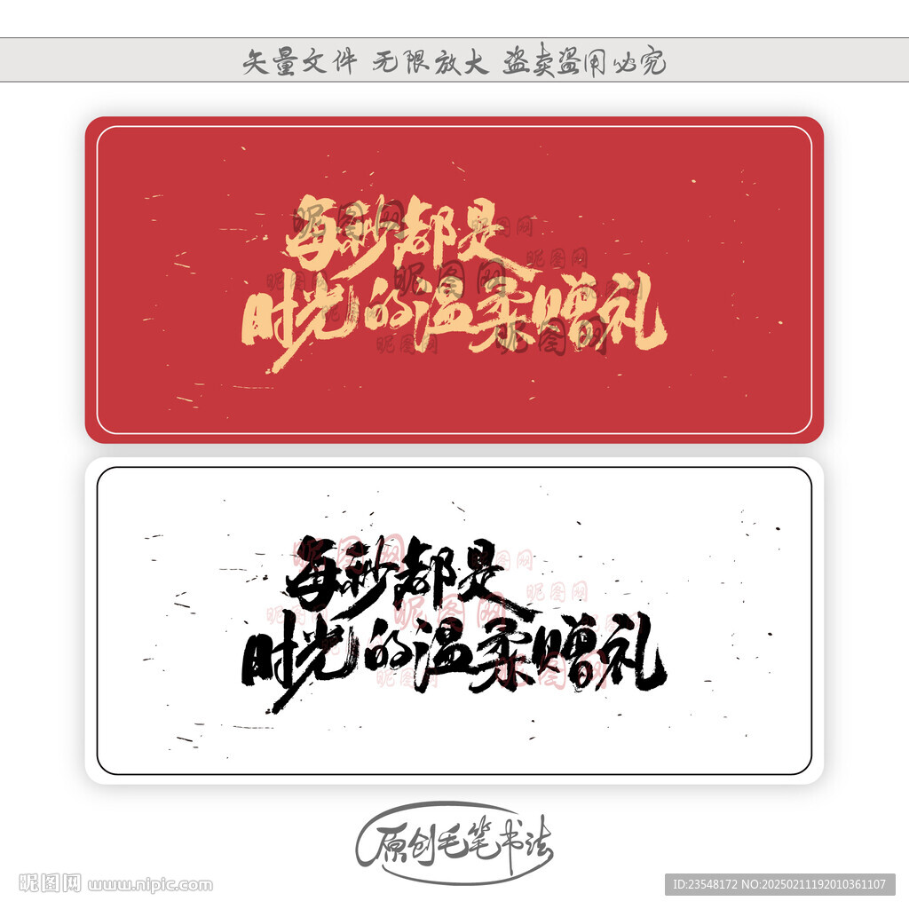 每秒都是時光的溫柔贈禮