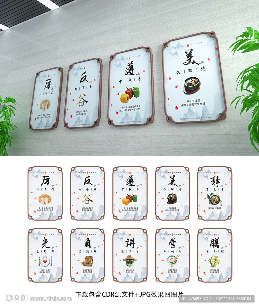 食堂展板