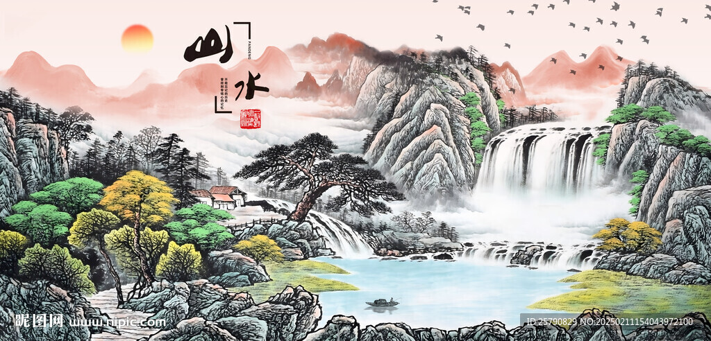 水墨山水畫