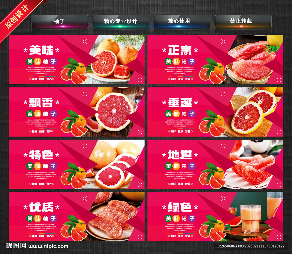 柚子