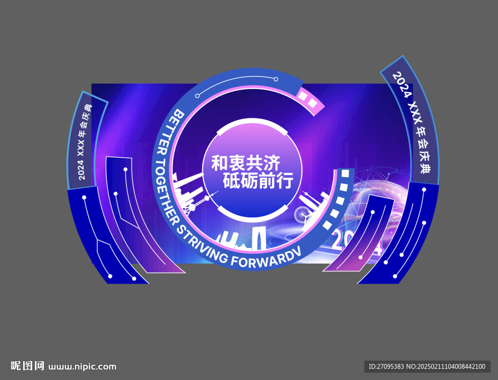 外場(chǎng)科技美陳
