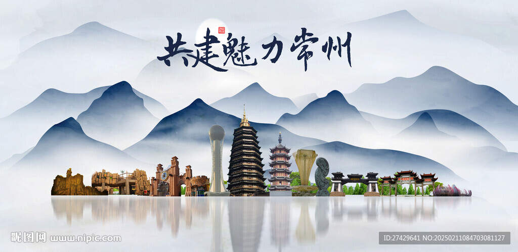 常州旅游