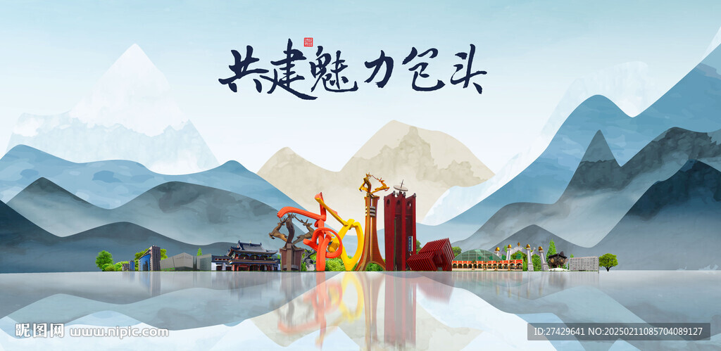 包頭旅游