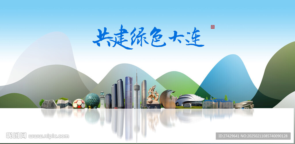 大連旅游