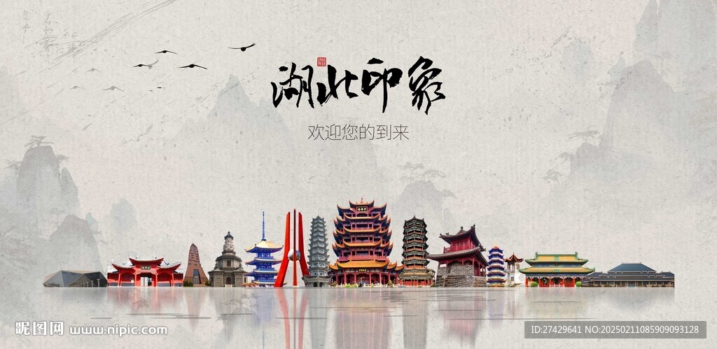 湖北旅游