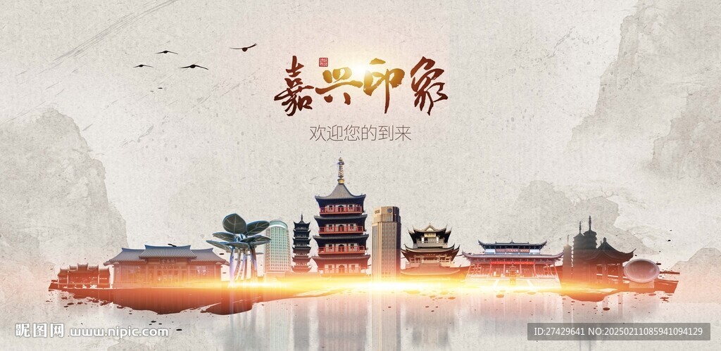 嘉興旅游