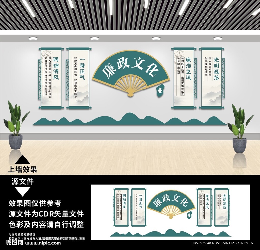 廉潔文化墻