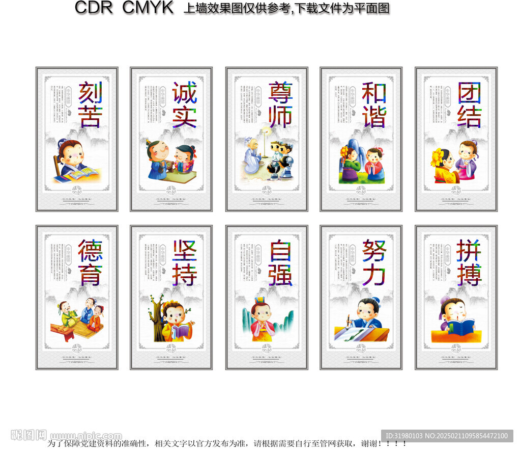 中國傳統文化