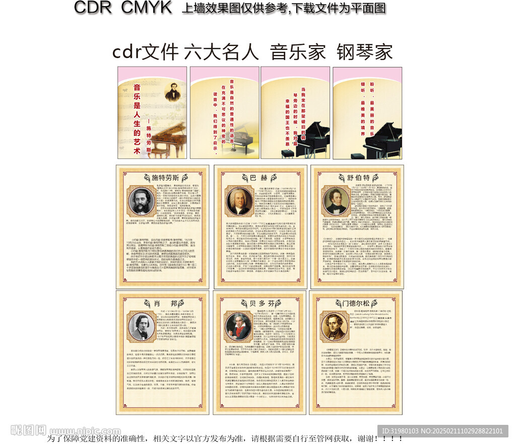 鋼琴家