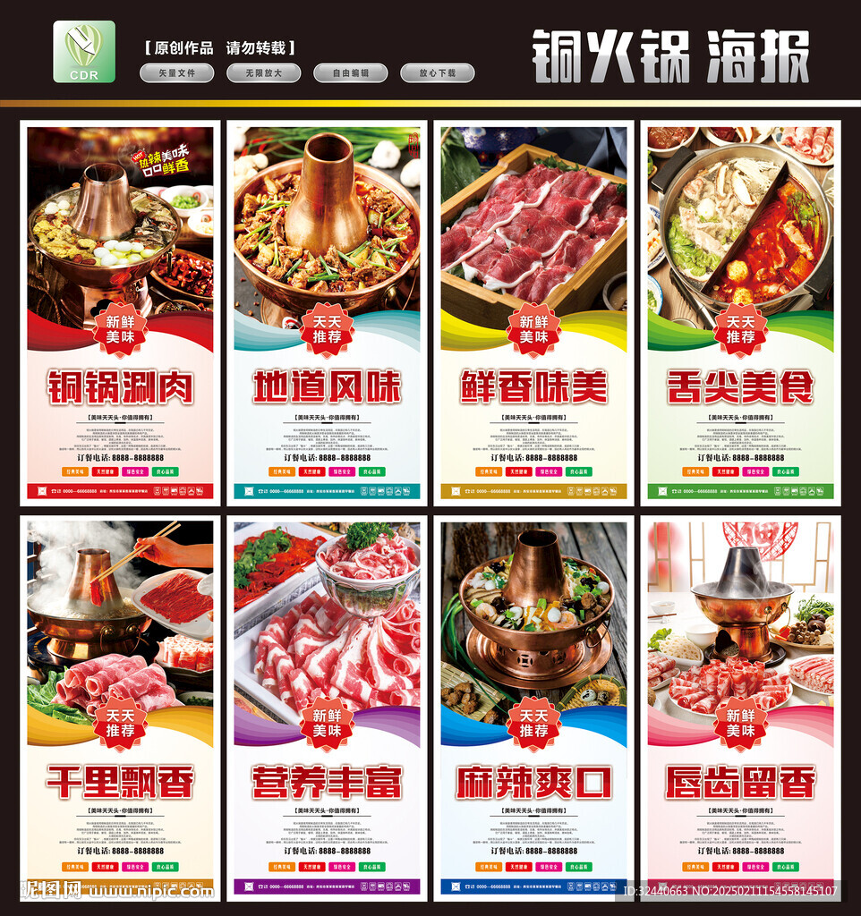 銅火鍋
