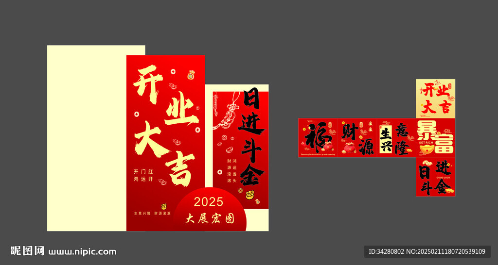 開業美陳