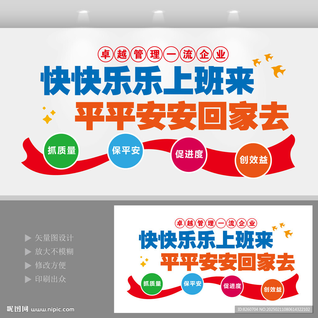 工地文化墻