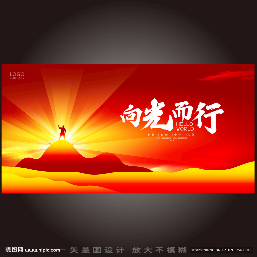 紅色年會kv背景