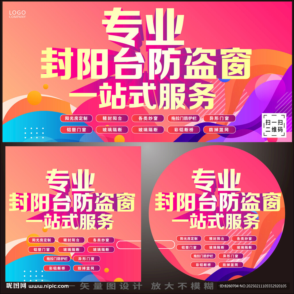 封陽臺 