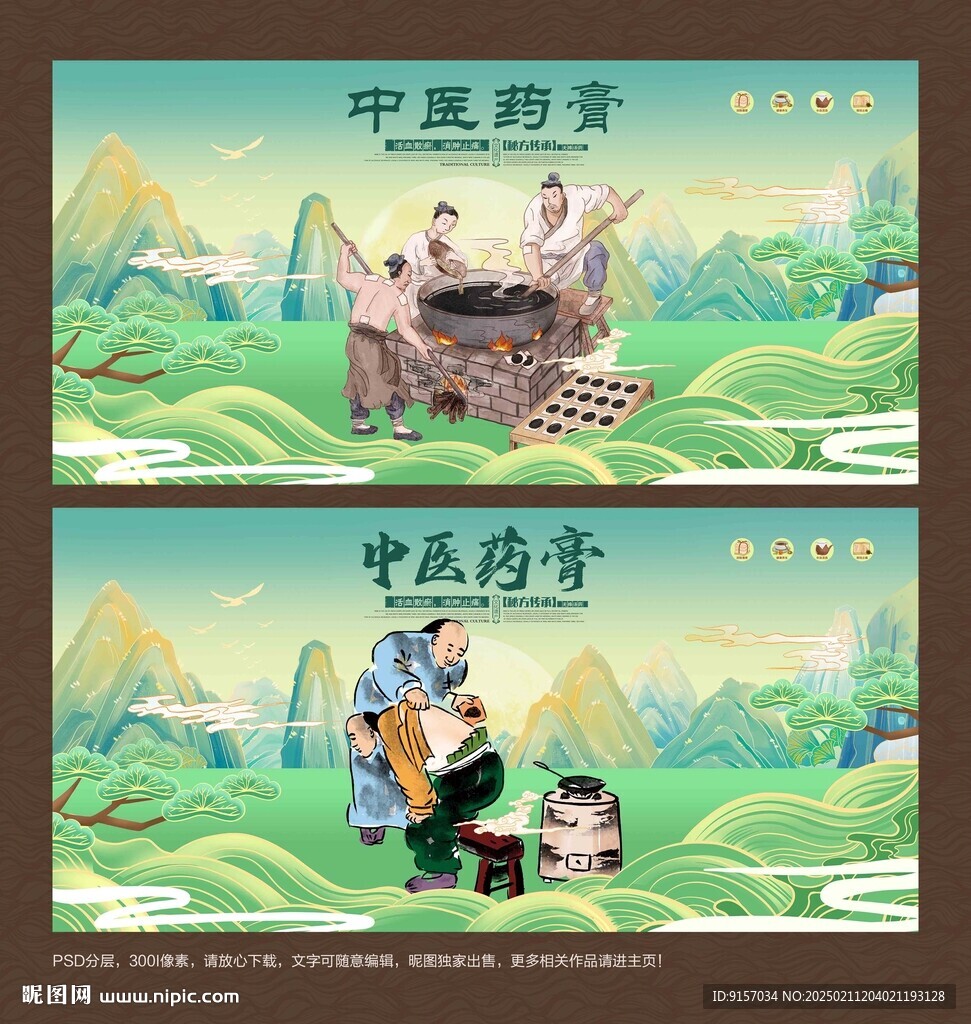 膏藥