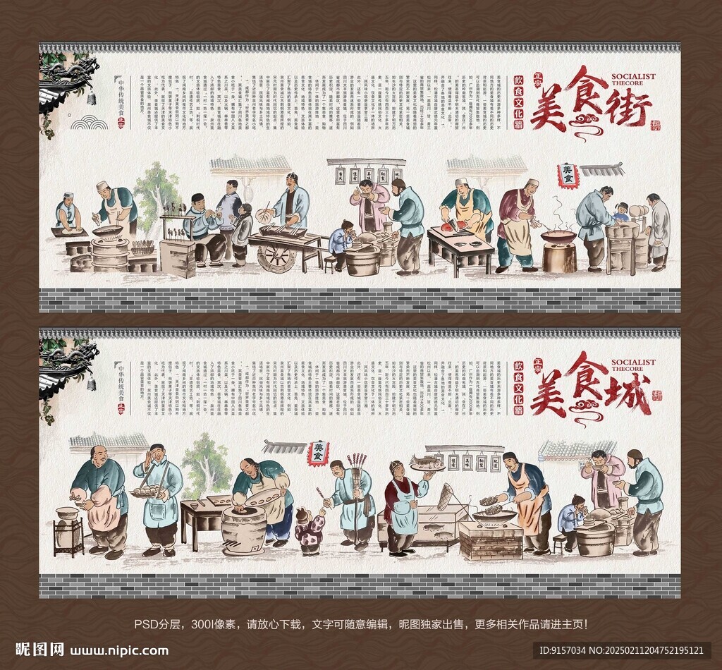 美食街