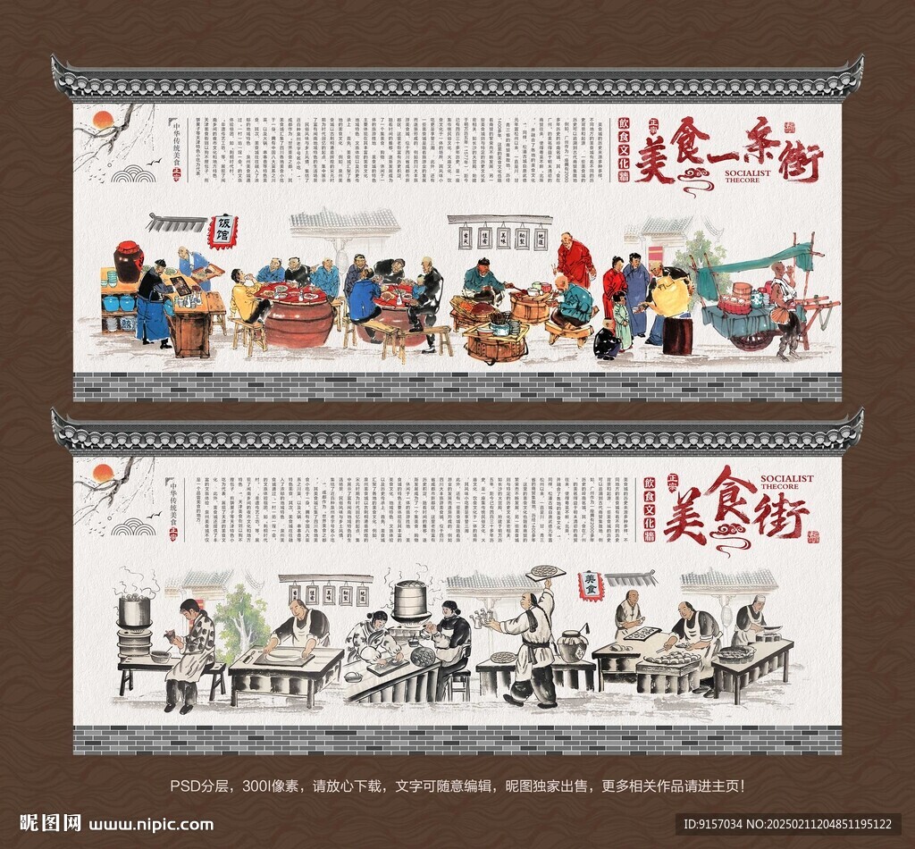 美食一條街