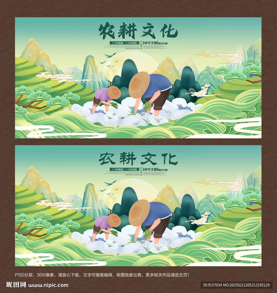 農耕文化