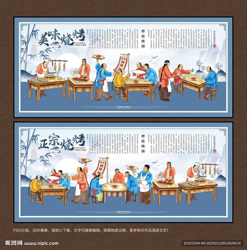 燒烤壁紙