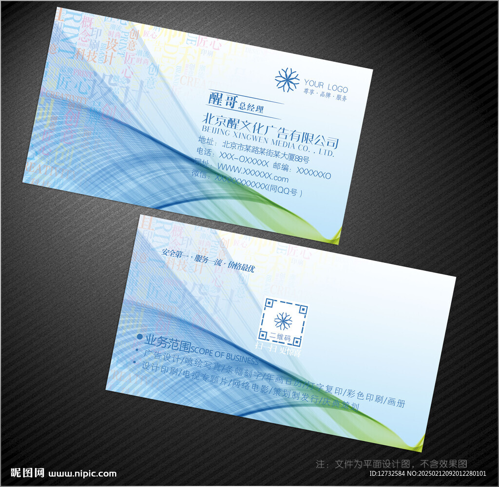 廣告公司名片