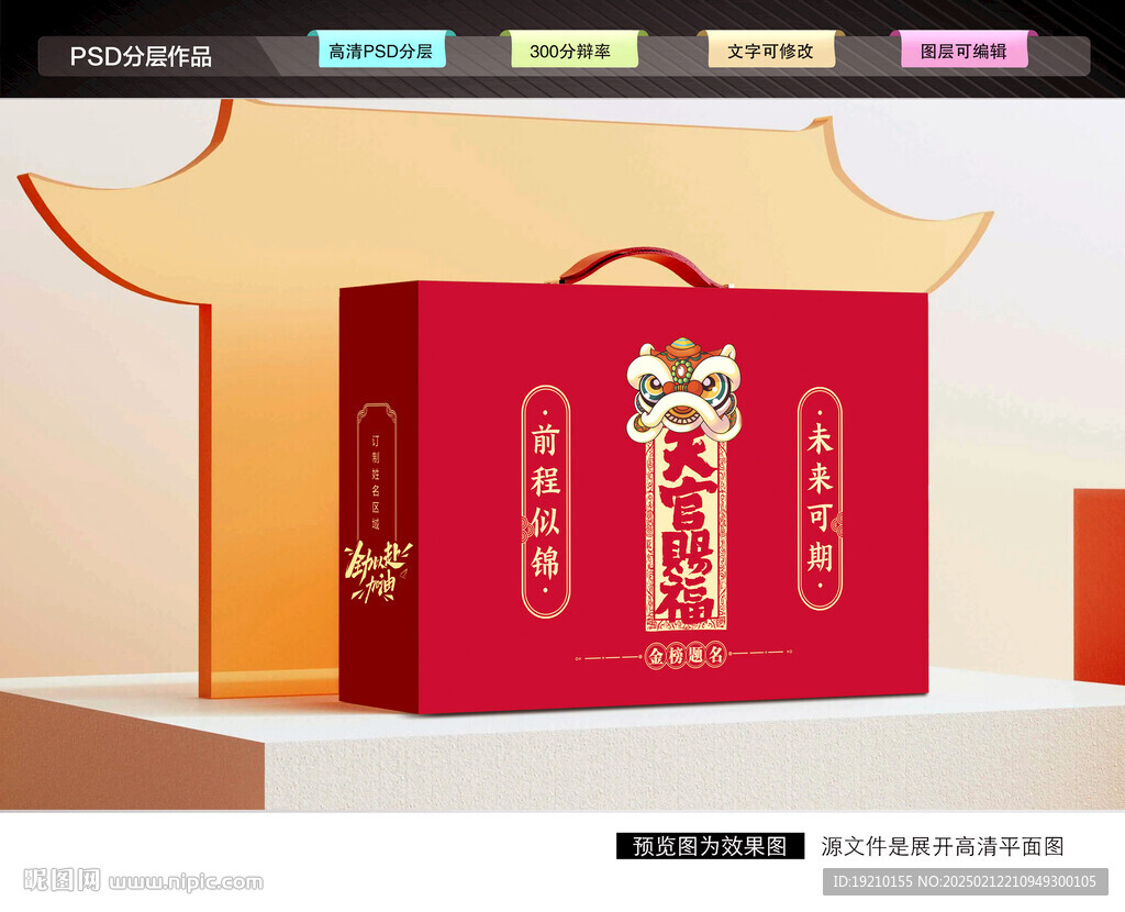 高考加油禮盒