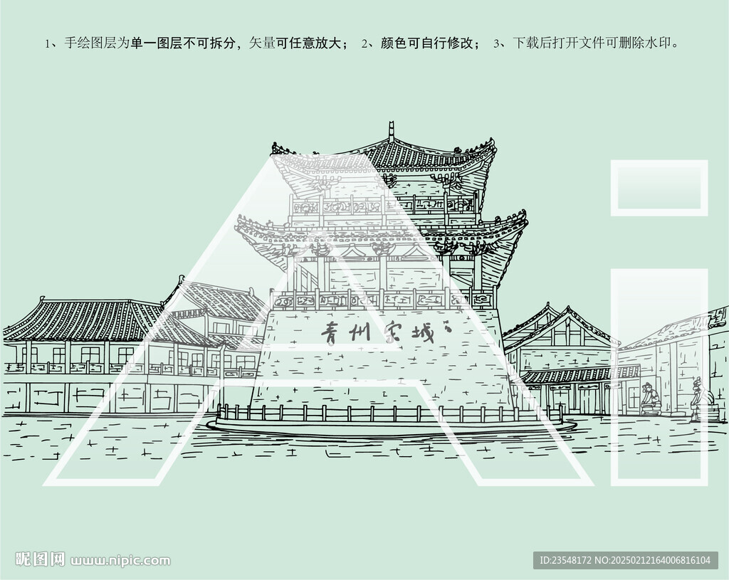 青州宋城