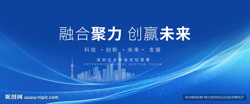 科技展板科技會議背景