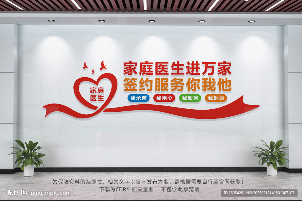 家庭醫(yī)生進萬家