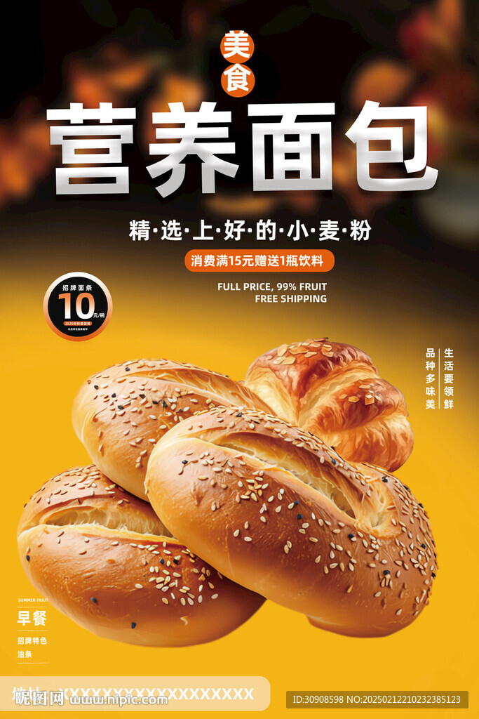 面包