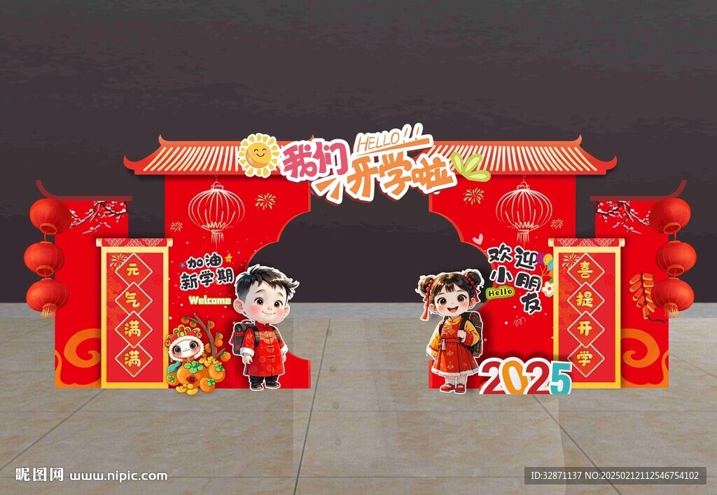 開學(xué)美陳