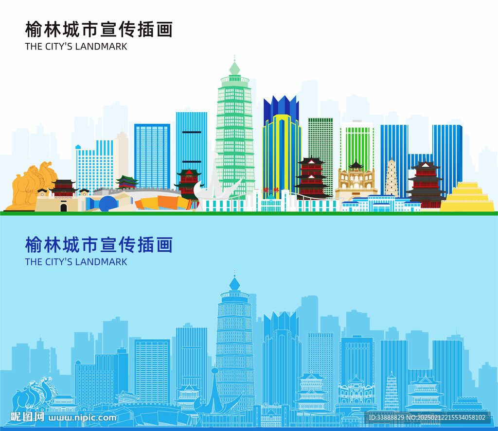榆林