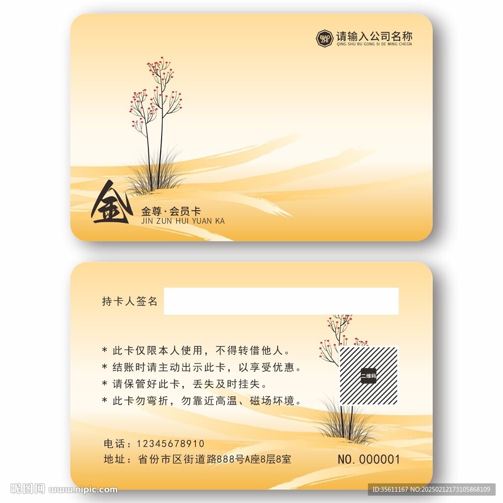 金卡