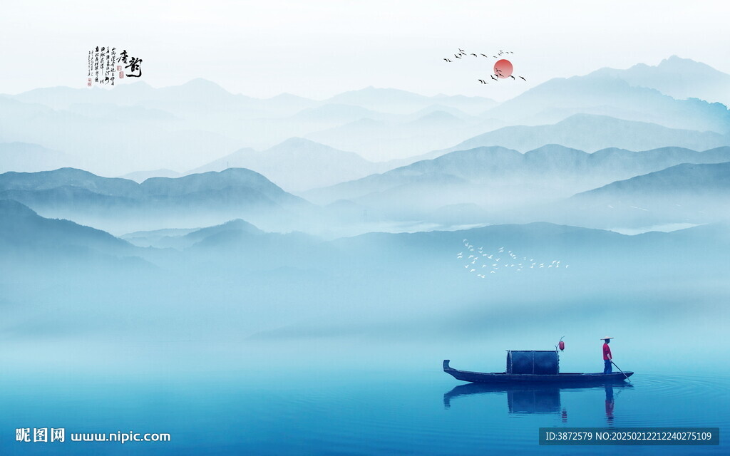 水墨風景畫