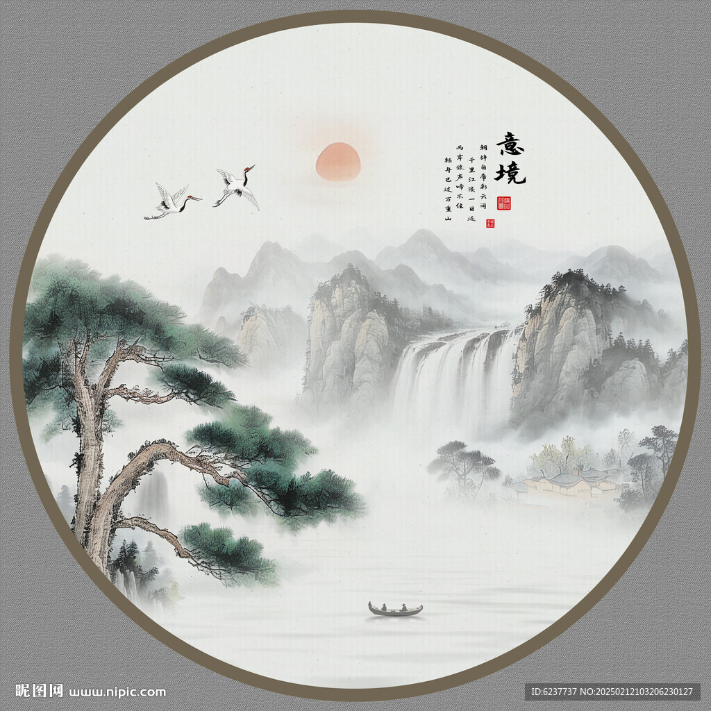 圓形迎客松山水畫